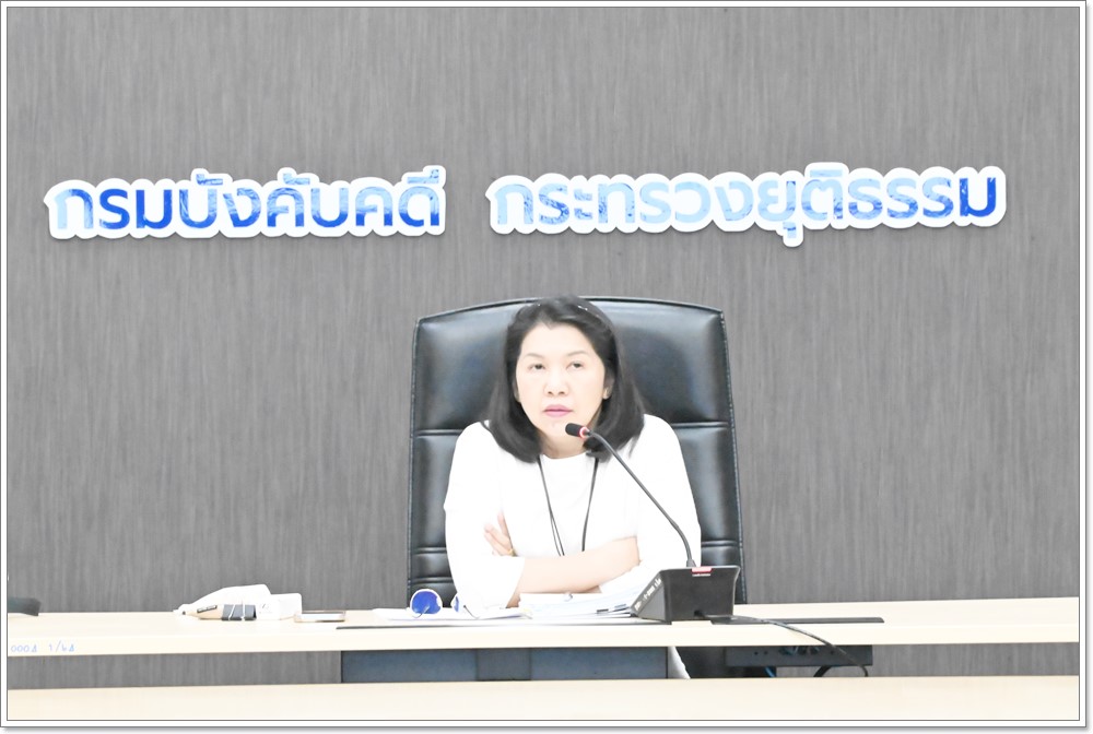 กรมบังคับคดี จัดประชุมคณะทำงานศึกษาและกำหนดรูปแบบการบังคับคดี ล้มละลายทางอิเล็กทรอนิกส์ ครั้งที่ 4/2567